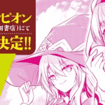 Harapeko seijo to manpuku majo no isekai slow life otterrà un manga