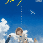 Blue thermal glider club diventa un film