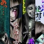 Genkai chitai, junji ito prosegue