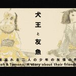 Inu-oh, nuove informazioni sul film