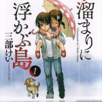 Island in a puddle manga termina il 28 settembre