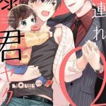 Kozure omega to boukun yakuza boys&lover