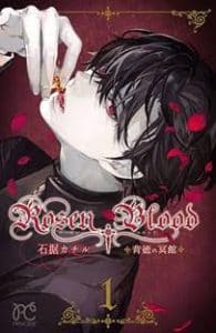 rosen blood 1