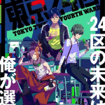 Tokyo 24th ward, nuove informazioni sull'anime