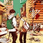 Uruwashiki shuen - boys&lovers