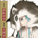 Fenrir , manga prossimo alla fin