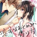 I think i turned my childhood friend into a girl - boys&lovers