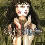 Due nuove opere firmate junji ito in arrivo nel 2022 per star comics Due nuove opere firmate junji ito in arrivo nel 2022 per star comics