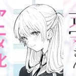 Shikimori's not just a cutie, nuove informazioni sull'anime
