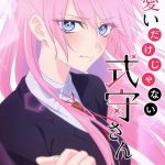 Shikimori's not just a cutie, termina il manga