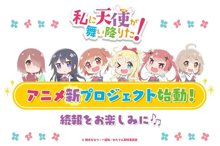 Wataten! , nuove informazioni sul film