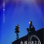 Eien no 831, nuove informazioni sull'anime