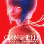 Ghost in the shell: sac_2045, mostrati nuovi trailer
