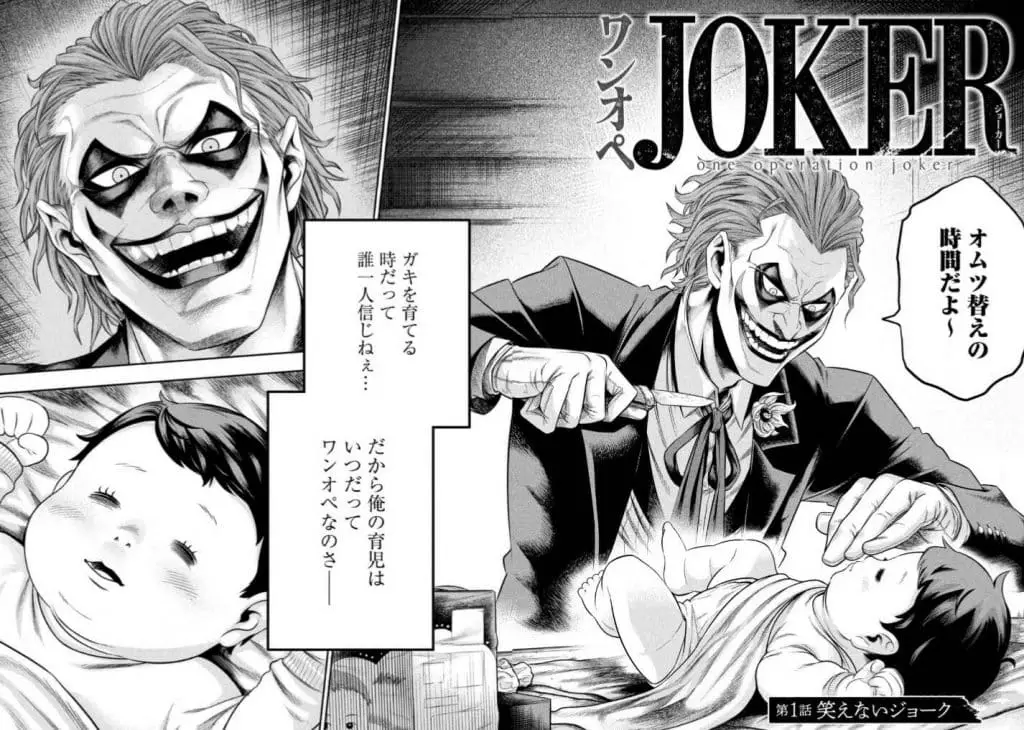 Joker il manga 3