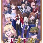 The genius prince's guide to raising a nation out of debt, nuove informazioni sull'anime