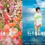 Lo spettacolo 'la città incantata' approvato da miyazaki