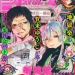 Shonen jump è alla ricerca di un nuovo duraturo successo