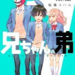 Nii chan no otōto, il manga troverà la sua conclusione a febbraio 2022