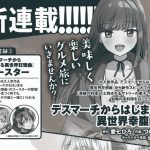 Death march to the parallel world rhapsody ottiene un manga spinoff
