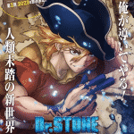 Dr. Stone, speciale a luglio