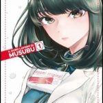 Il duro lavoro di musubu, termina la serie