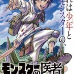 Monster life and the earth, il fratello gemello di masashi kishimoto presenta un nuovo manga