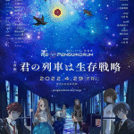 Penguindrum, nuove informazioni sul film
