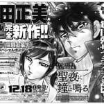 Masami kurumada, l’autore di saint seiya al lavoro su una storia natalizia