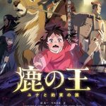 The deer king, film il 4 febbraio 2022