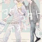 Take to kota to aoto - boys&lovers