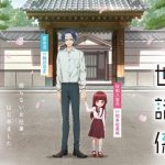 The yakuza's guide to babysitting, nuove informazioni sull'anime