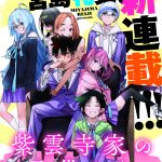 Shiunji-ke no kodomo-tachi, al via da febbraio il nuovo manga dell'autore di rent a girlfriend