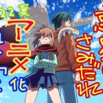 Samidare - lucifer & biscuit hammer, il manga di satoshi mizukami si è guadagnato una trasposizione anime