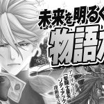 Assassin's labyrinth, un nuovo battle royale dalla mente dello sceneggiatore di hunter × hunter
