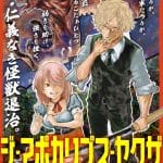 The apocalypse yakuza, è online il primo capitolo one-shot dal disegnatore di as the gods will