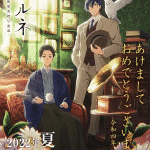 Tsurune: nuove informazioni sul film
