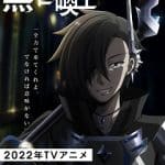 Kuro no shoukanshi: arriva l'adattamento anime