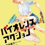 Violence action, il manga di shin sawada verrà adattato in un live-action