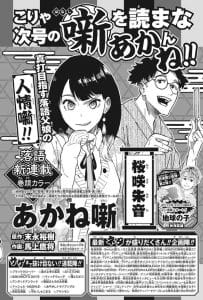 Weekly shonen jump n. 10 2