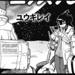 Ginga haiso: starlight express di ray yuki in arrivo a marzo