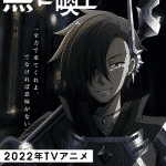 Black summoner diventa un anime
