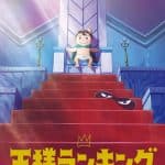 Ranking of kings: la recensione