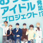 Eikyū shōnen eternal boys, nuove informazioni sull'anime
