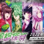 Fuuto pi, nuove informazioni sull'anime