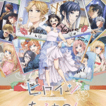 Heroine tarumono! ,la recensione anime