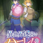 Isekai meikyū de harem o, nuove informazioni sull'anime