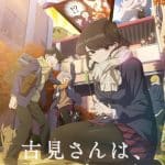 Komi can’t communicate, nuove informazioni sull'anime