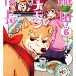 Una megurogawa lancerà a giugno un nuovo manga