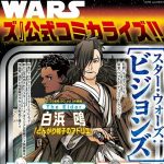 Star wars: visions avrà un manga