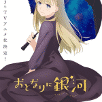 A galaxy next door, termina il manga